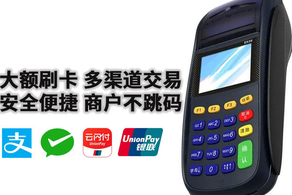 pos机转行干什么好一点